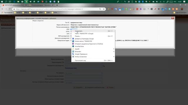 Создание 4-го уровня справочника продукции в системе ВетИС 