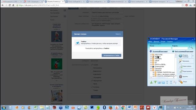 Паблик ВКонтакте Как создать И настроить смотреть онлайн