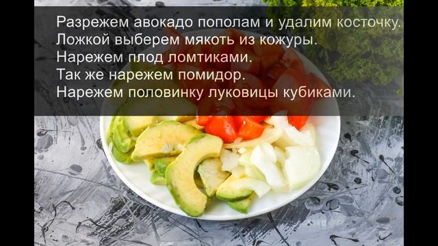 Дип из авокадо: необычная и полезная закуска смотреть онлайн