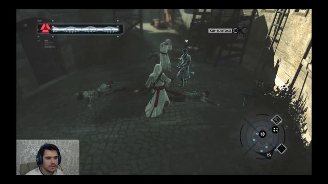 "После стольких лет? Всегда." Assassin’s Creed #2 смотреть онлайн