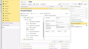 001. 1С: Настройка формы и последующий вывод списка в форме справочника