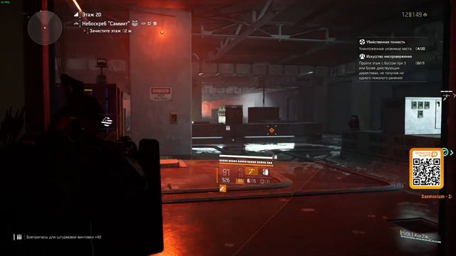 The Division 2 - Агент Хомяк легендарно хомячит! смотреть онлайн