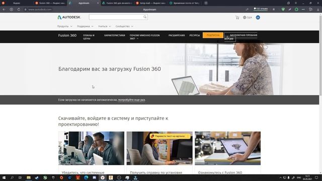 Регистрация аккаунта F360 смотреть онлайн