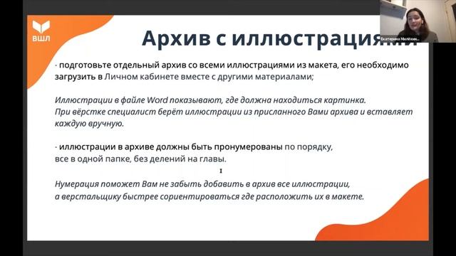 Советы по подготовке макета книги смотреть онлайн