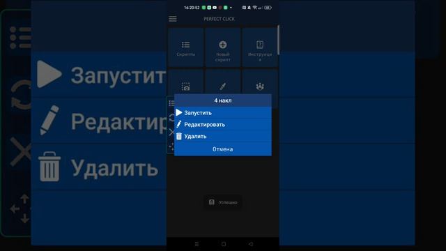 Туториал как добавить скрипт! || Perfect click || Standoff 2 смотреть онлайн