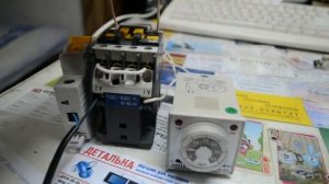 пускатель через реле времени