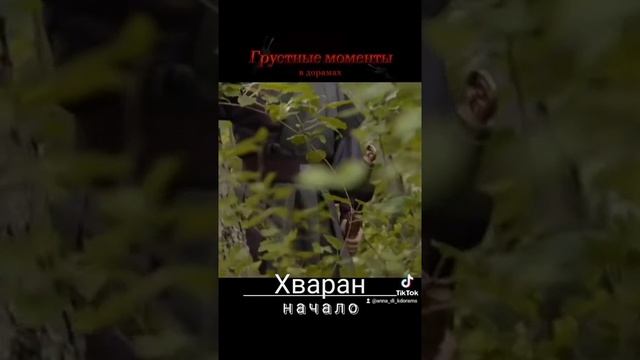 Грустные моменты из дорам смотреть онлайн