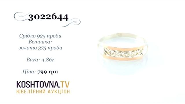 Серебряный комплект 925 пр. с золотом 375 пр. смотреть онлайн