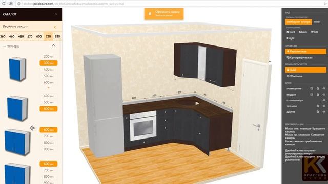 Угловая кухня особенности + моделирование смотреть онлайн