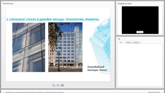 Инновации в экстерьере зданий смотреть онлайн