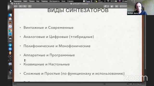 Синтезаторы. Креативное применение на сцене и в студии смотреть онлайн