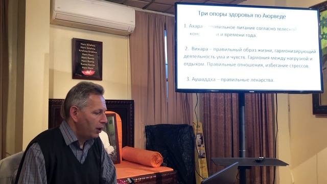 Семинар «Аюрведа - принципы здоровья», Часть 1 (Нью-Йорк, США) смотреть онлайн