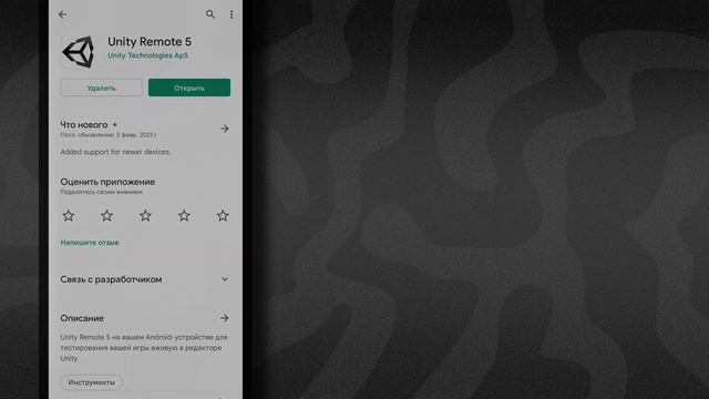 Как пользоваться Unity Remote 5 | Алекс Вайс смотреть онлайн