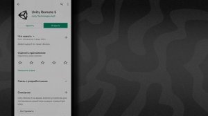 Как пользоваться Unity Remote 5 | Алекс Вайс
