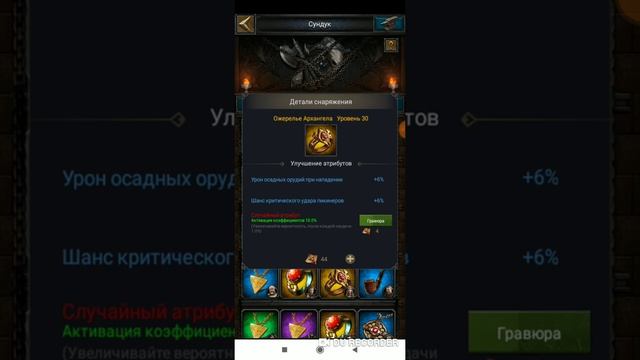 Построение Войск. Шанс Эволюции. Шанс гравюр. Clash of Kings смотреть онлайн