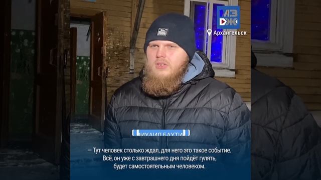 МЗЖ: Северяне на Новый год подарили инвалиду пандус смотреть онлайн