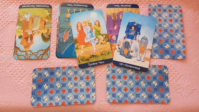 БУДЕТ ЛИ ПРИМИРЕНИЕ И КТО ИНИЦИАТОР?/Онлайн гадание/Tarot смотреть онлайн