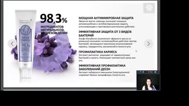 Натуральные зубные пасты Siberian wellness. Критерии и ошибки выбора. смотреть онлайн