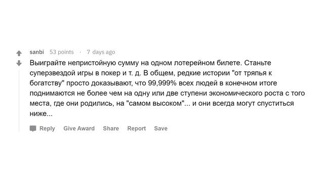 Аморальные, но законные способы заработка смотреть онлайн