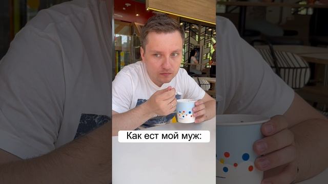 Не дают поесть