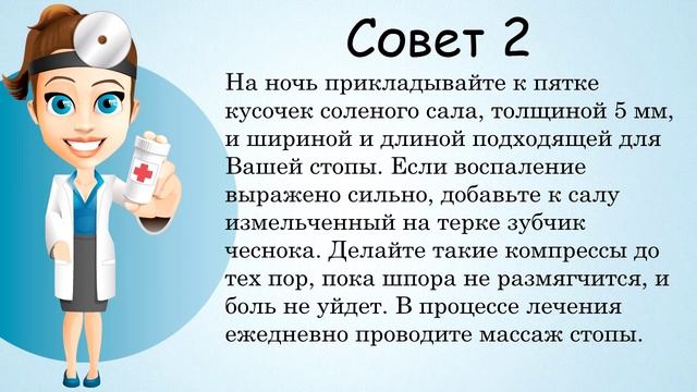 Шпоры на пятках лечение в домашних условиях. Как лечить шпоры на пятках народными средствами. смотреть онлайн