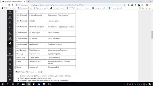 Как установить трейнер на Dying Light смотреть онлайн