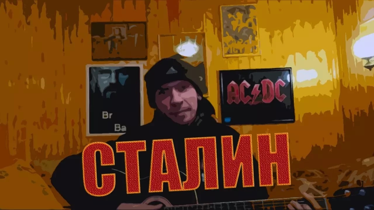 СТАЛИН (2017) смотреть онлайн