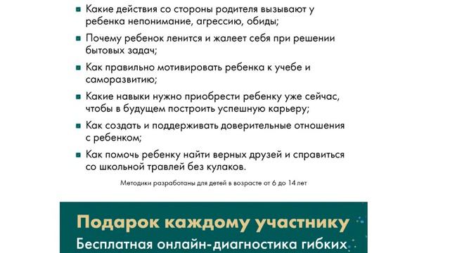 Что делать если ребёнок не хочет учиться смотреть онлайн