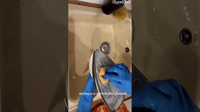 Как почистить утюг за секунды #лайфхаки смотреть онлайн