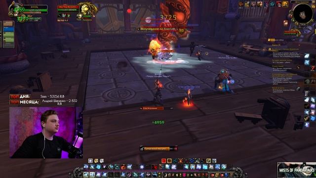 ОТКРЫТИЕ UWOW PANDARIA X5 (19.01.2024) (часть 2)