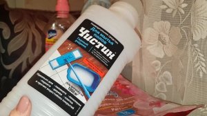 Пустые баночки бытовой химии!?Август 2020г.?