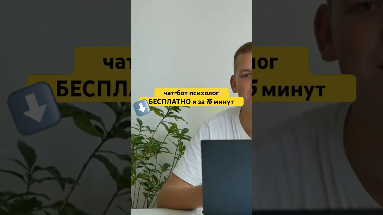 Полное видео: что это такое, как сделать и как пользоваться БЕСПЛАТНО (выше ⬆️) #chatgpt #боты смотреть онлайн