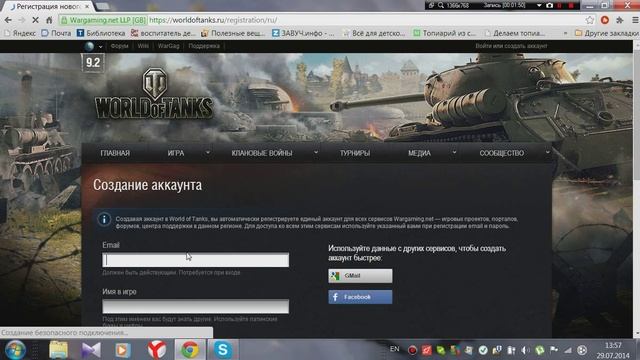 Как скачать и зарегистрироваться в игре World of tanks. смотреть онлайн