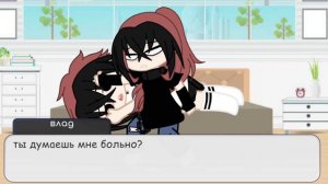 Мини фильм||друг моей сестры||[ЯОЙ]||гача клуб||9/?