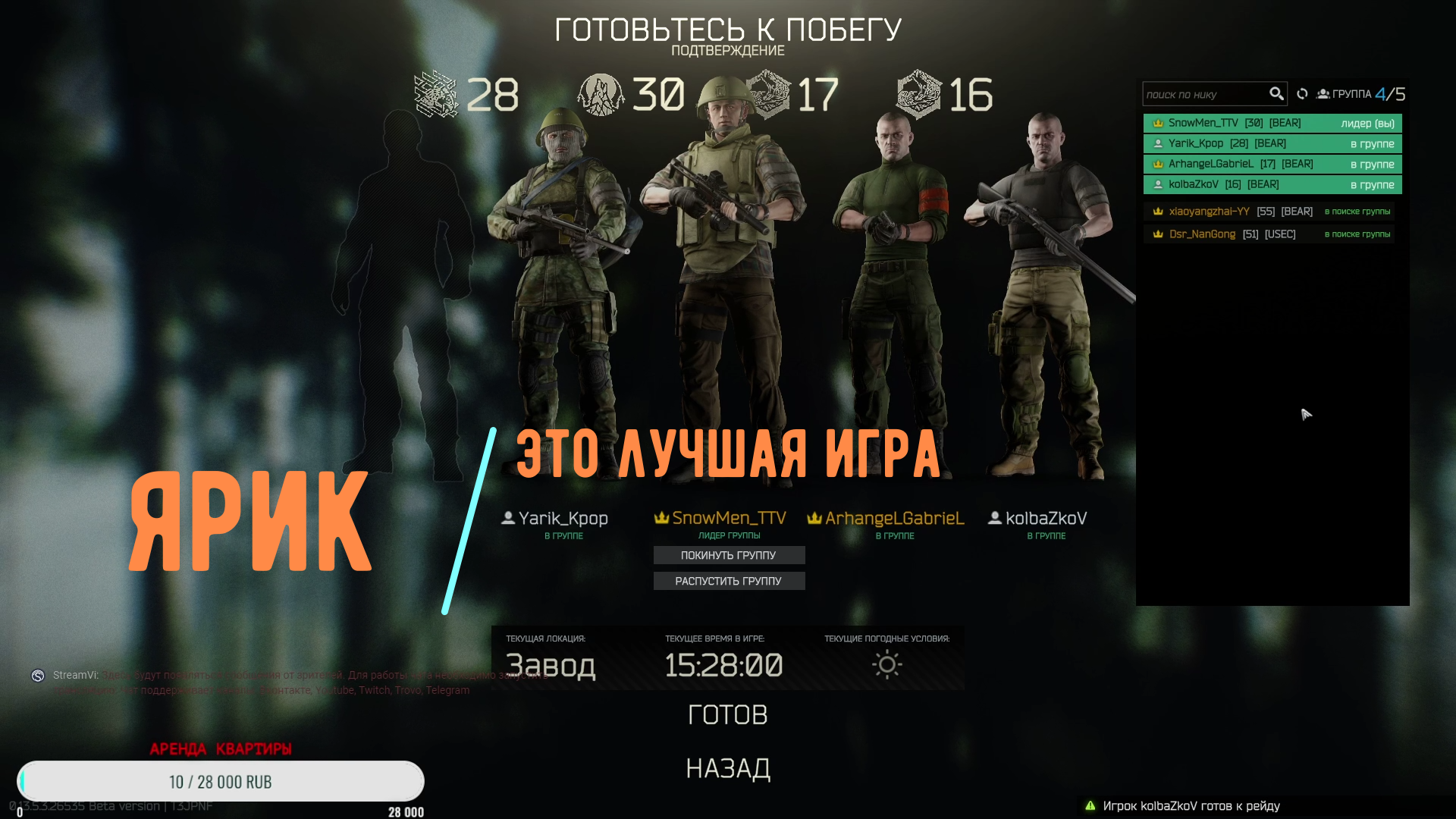 Escape from Tarkov [Ярик обожает тарков] смотреть онлайн