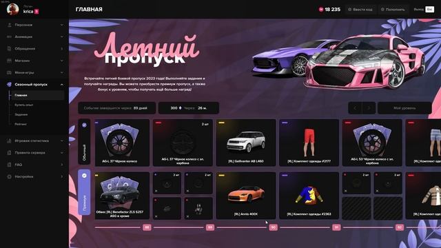 ПОЛНЫЙ ГАЙД ПО ЛЕТНЕМУ ПРОПУСКУ 2023 в GTA 5 RP / MAJESTIC RP смотреть онлайн