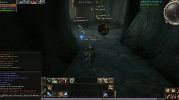 Evil Eye Lord - Где стоит?