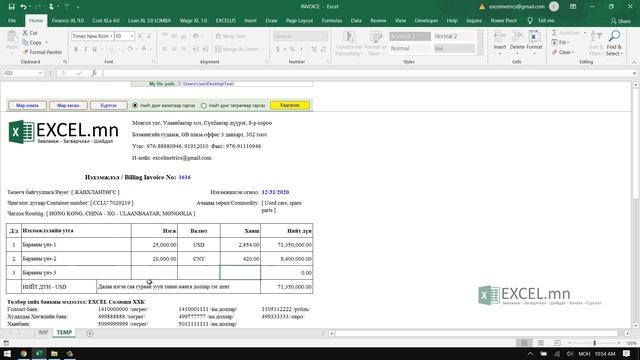 Invoice смотреть онлайн