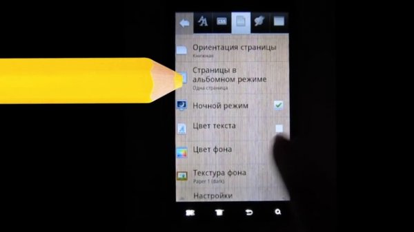 Cool Reader читалка для Android