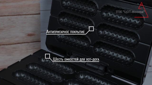 Вафельница сосиска-гриль