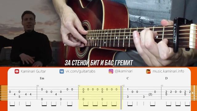 Dabro – Юность. Кавер на акустической гитаре. Табы и аккорды смотреть онлайн