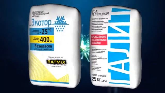 Современные реагенты для борьбы с гололедом зимой смотреть онлайн