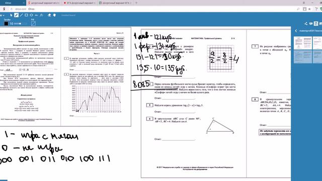 Досрочный ЕГЭ по математике Задания 1-8 смотреть онлайн