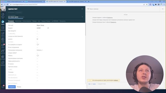 Формулы в amoCRM смотреть онлайн