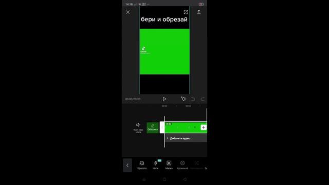 Как убрать зелёный фон в кап кут смотреть онлайн