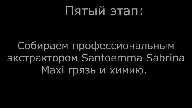 Химчистка ковролина в офисе. Демонстрация Гефест 2 смотреть онлайн