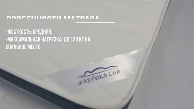 Матрас Майами