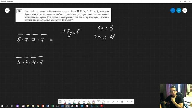 Стрим 9. ЕГЭ по информатике. Разбор СТАТГРАД от 4.03.2020 от эксперта смотреть онлайн