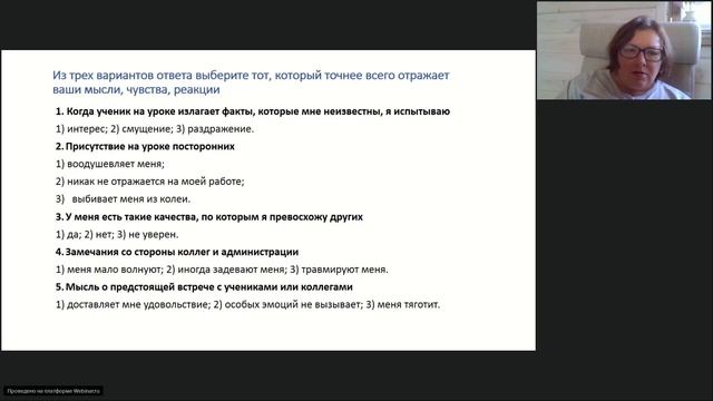 Слагаемые профессиональной успешности учителя. Опыт самодиагностики смотреть онлайн
