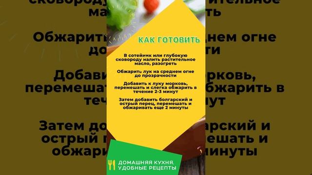 ПОТРЯСАЮЩЕЕ Рагу из кабачков и баклажанов ? Вкусно и полезно! #shorts смотреть онлайн